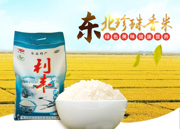 珍珠米
