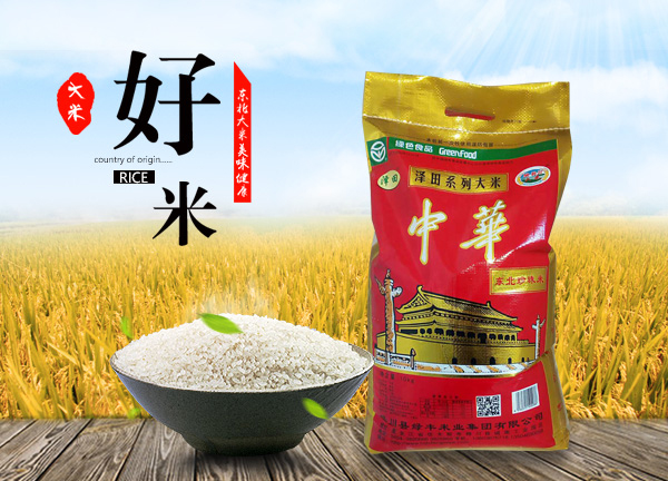 东北珍珠米